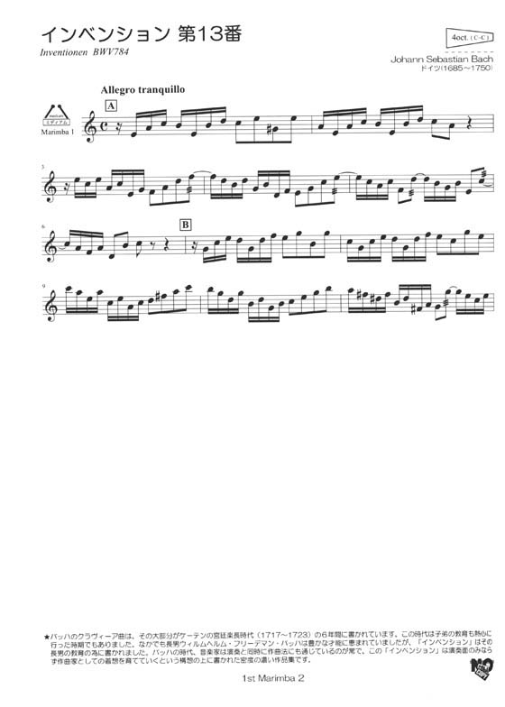 Marimba Duo マリンバ デュオ Vol.2