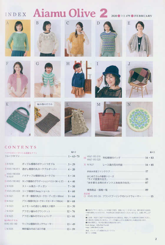 Aiamu Olive 【2020/02】 手編みと手芸の情報誌 vol. 479
