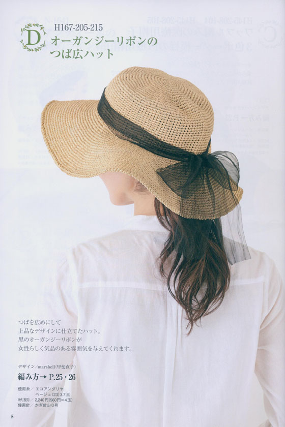 Aiamu Olive 【2020/06】 手編みと手芸の情報誌 vol. 483