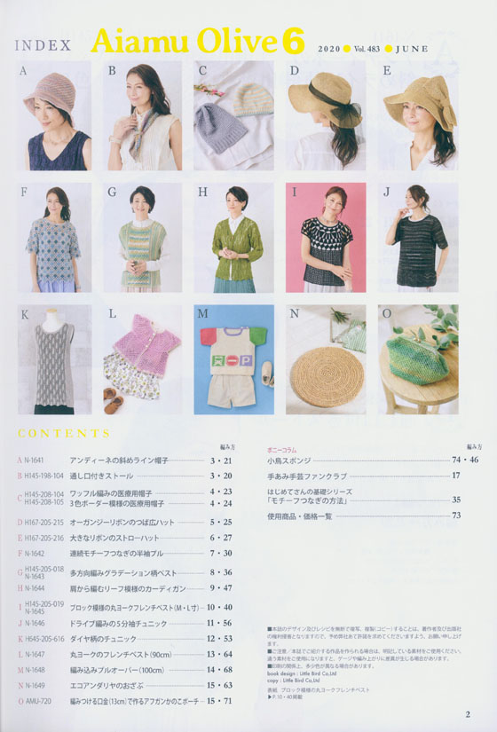 Aiamu Olive 【2020/06】 手編みと手芸の情報誌 vol. 483