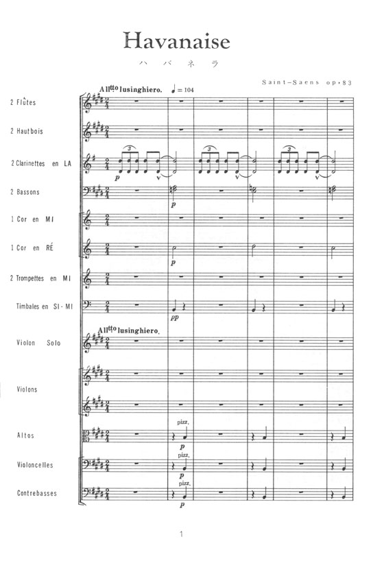 Saint-Saëns Havanaise/ハバネラ Saint-Saëns Havanaise/ハバネラ