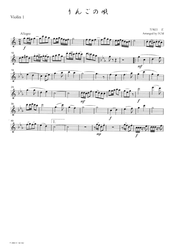 りんごの唄 for String Quartet