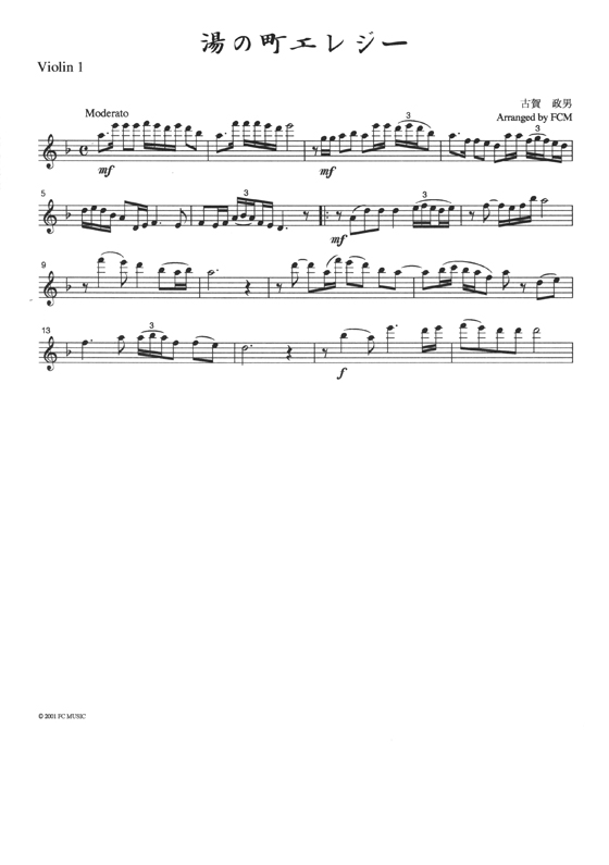 湯の町エレジー for String Quartet 湯の町エレジー for String Quartet
