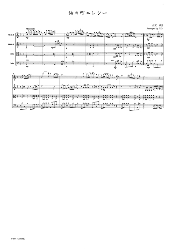 湯の町エレジー for String Quartet 湯の町エレジー for String Quartet