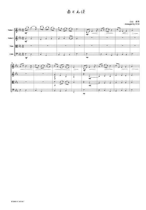 赤とんぼ  for String Quartet