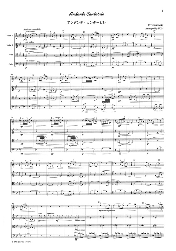 Tschaikowsky Andante Cantabile アンダンテ・カンタービレ for String Quartet