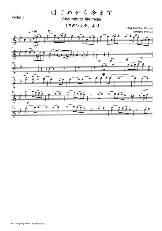 はじめから今まで 「冬のソナタ」より for String Quartet
