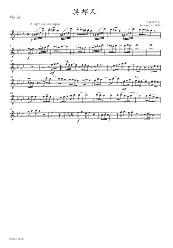 異邦人 for String Quartet