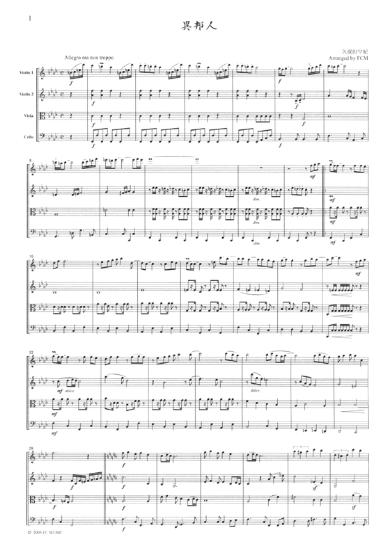 異邦人 for String Quartet 異邦人 for String Quartet