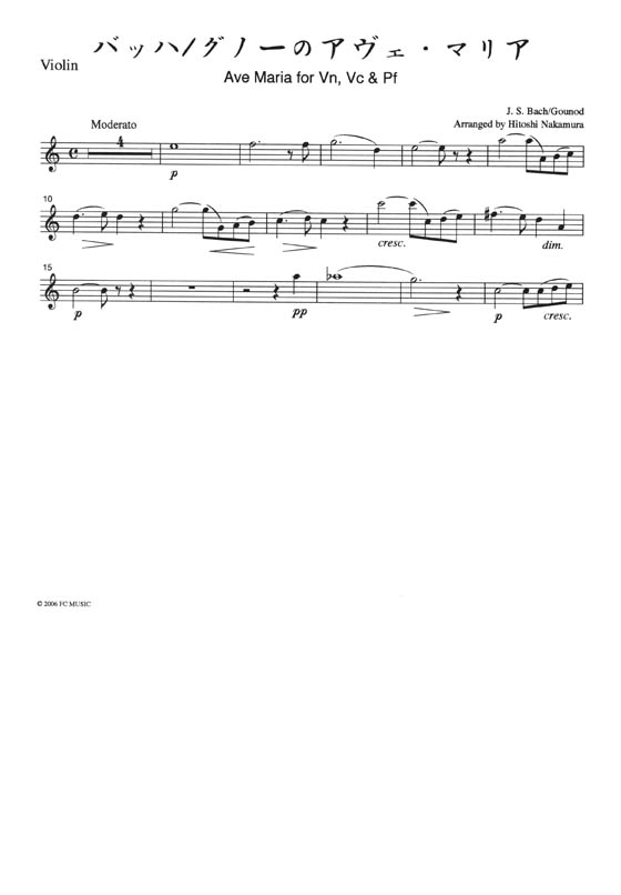 Bach/Gounod アヴェ‧マリア for Piano Trio Bach/Gounod アヴェ‧マリア for Piano Trio
