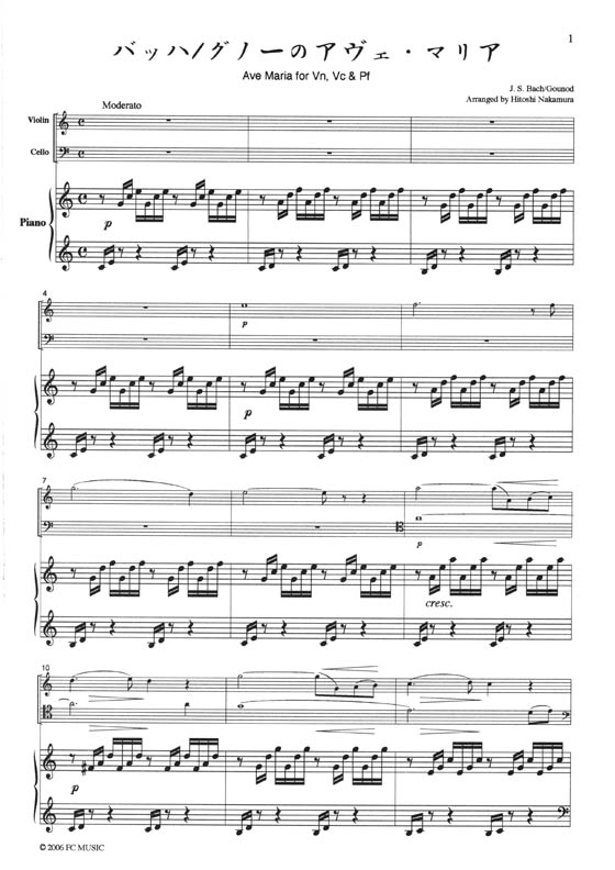 Bach/Gounod アヴェ‧マリア for Piano Trio Bach/Gounod アヴェ‧マリア for Piano Trio