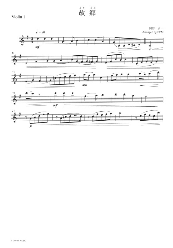 ふるさと for String Quartet