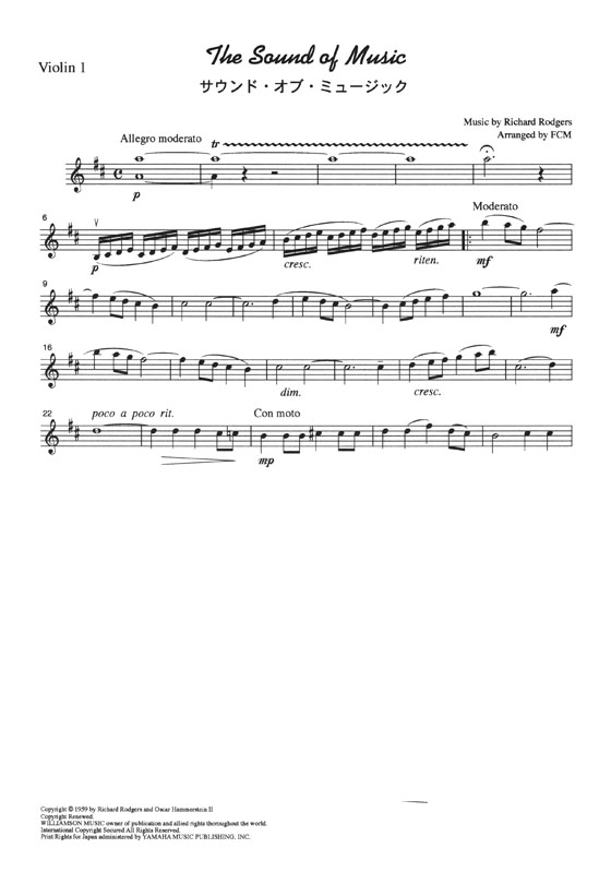 サウンド・オブ・ミュージック The Sound of Music for String Quartet