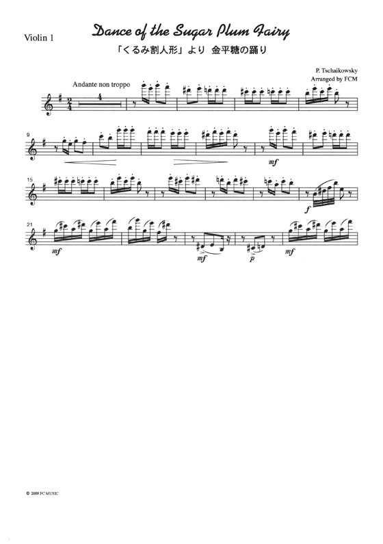Tschaikowsky 金平糖の踊り - バレエ くるみ割り人形 より for String Quartet Tschaikowsky 金平糖の踊り - バレエ くるみ割り人形 より for String Quartet