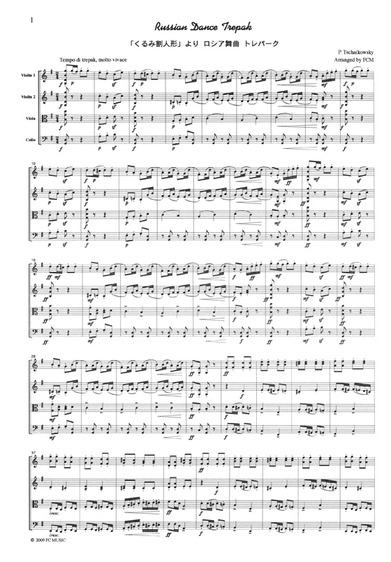 Tschaikowsky トレパーク - バレエ くるみ割り人形 より for String Quartet Tschaikowsky トレパーク - バレエ くるみ割り人形 より for String Quartet