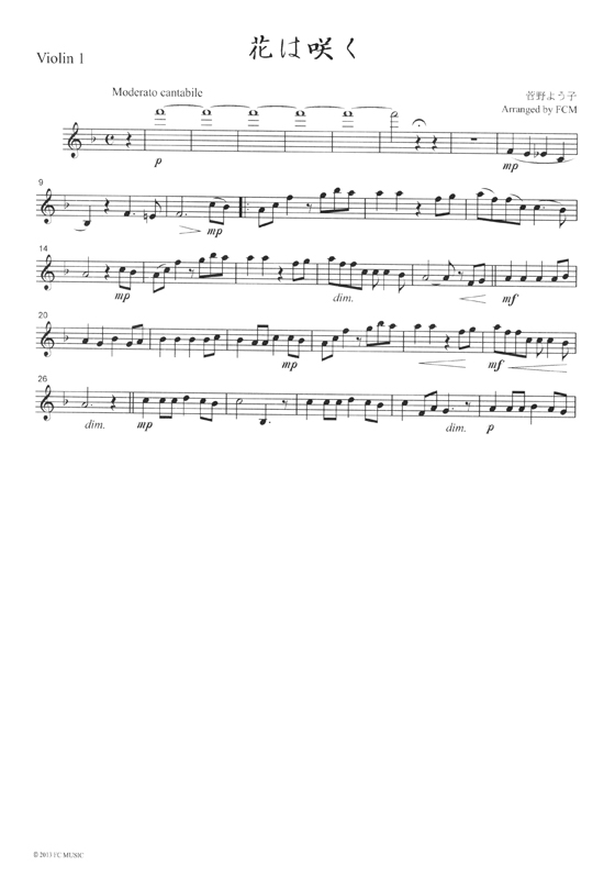 花は咲く for String Quartet 花は咲く for String Quartet
