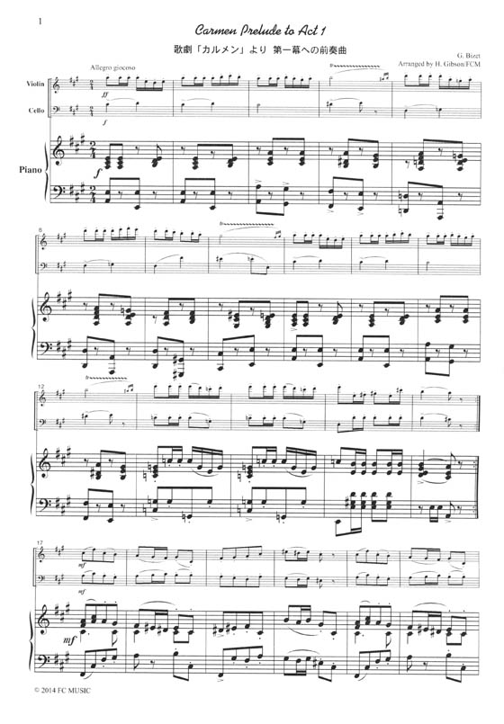 Bizet 歌劇「カルメン」より 第一幕への前奏曲 for Piano Trio