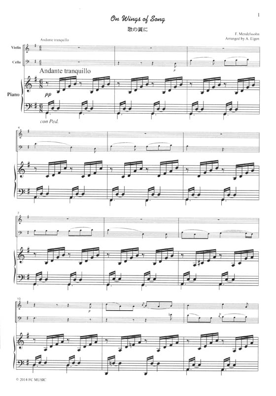 Mendelssohn 歌の翼に for Piano Tiro