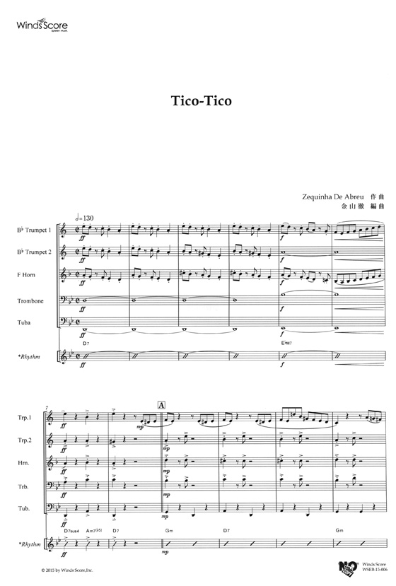 ウィンズスコアのアンサンブル楽譜 Tico-Tico 金管5重奏【CD+樂譜】