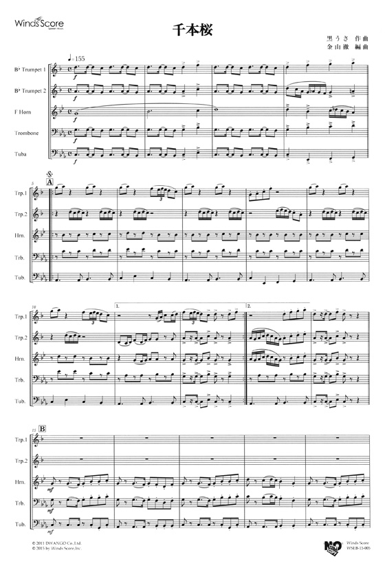 ウィンズスコアのアンサンブル楽譜 千本桜 金管5重奏【CD+樂譜】