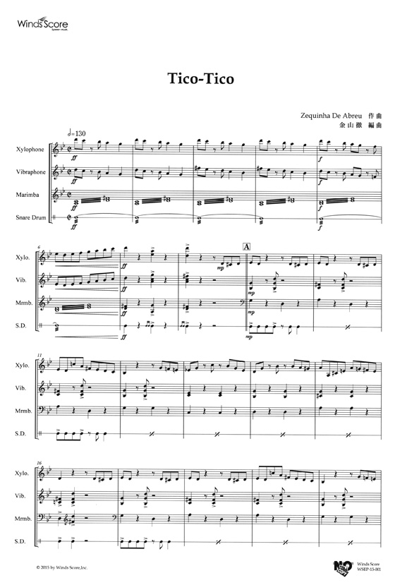 ウィンズスコアのアンサンブル楽譜 Tico-Tico 打楽器4重奏【CD+樂譜】 ウィンズスコアのアンサンブル楽譜 Tico-Tico 打楽器4重奏【CD+樂譜】