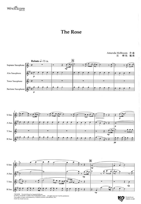 ウィンズスコアのアンサンブル楽譜 The Rose サックス4重奏 [参考音源CD付]