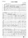 ウィンズスコアのアンサンブル楽譜 ひまわりの約束 木管5重奏【CD+樂譜】