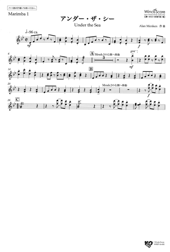 ウィンズスコアのアンサンブル楽譜 アンダー・ザ・シー 打楽器3重奏 [参考音源CD付]