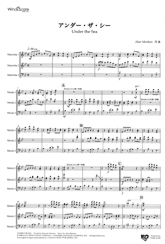ウィンズスコアのアンサンブル楽譜 アンダー ザ シー 打楽器3重奏 参考音源cd付