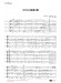 ウィンズスコアのアンサンブル楽譜 365日の紙飛行機 クラリネット4重奏 [参考音源CD付]