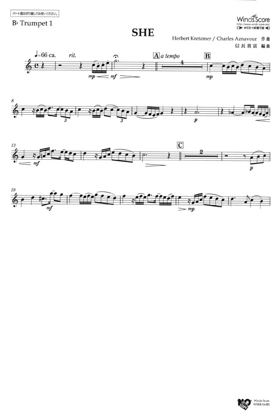 ウィンズスコアのアンサンブル楽譜 She 金管打6(5)重奏【CD+樂譜】