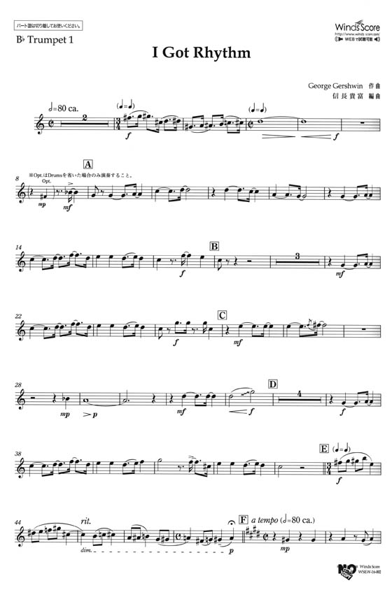 ウィンズスコアのアンサンブル楽譜 I Got Rhythm 金管打6(5)重奏【CD+樂譜】