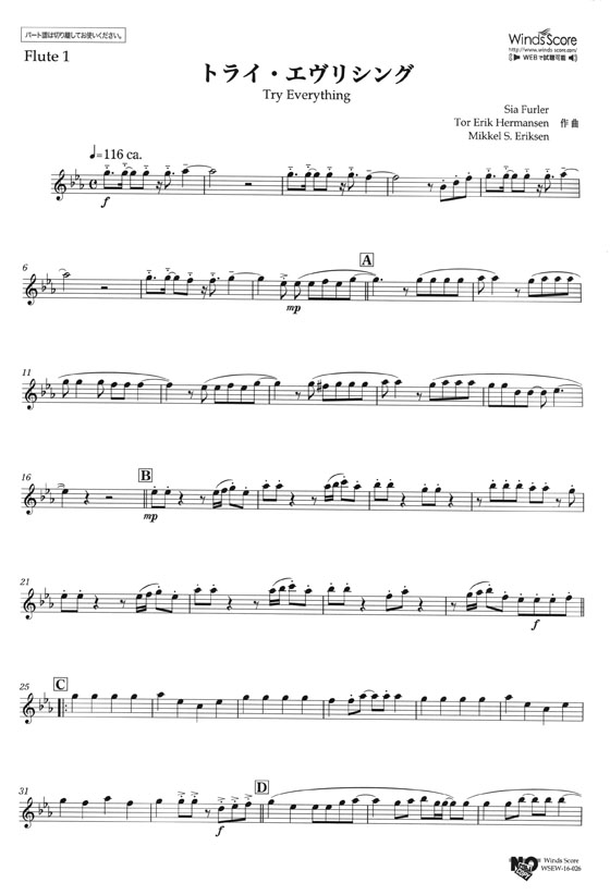 ウィンズスコアのアンサンブル楽譜 トライ・エヴリシング フルート4重奏 [参考音源CD付]