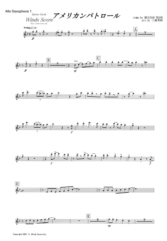 アメリカン・パトロール（Sax. 5重奏）