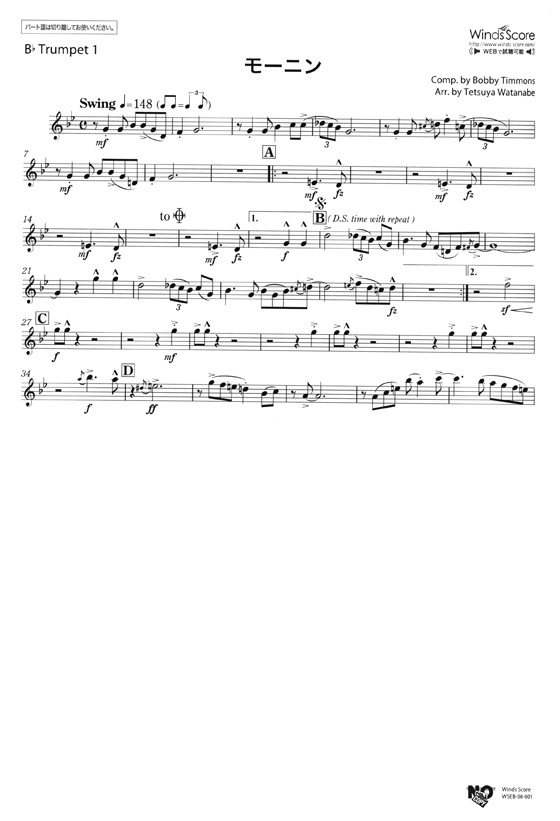 ウィンズスコアのアンサンブル楽譜 モーニン 金管5重奏【CD+樂譜】