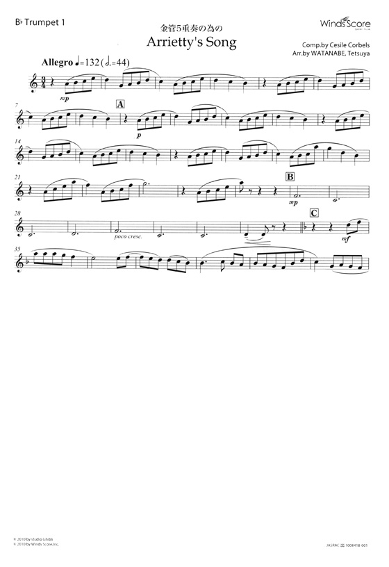 Arrietty's Song(金管5重奏) Arrietty's Song(金管5重奏)
