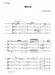 ウィンズスコアのアンサンブル楽譜 情熱大陸 サックス4重奏 [参考音源CD付]