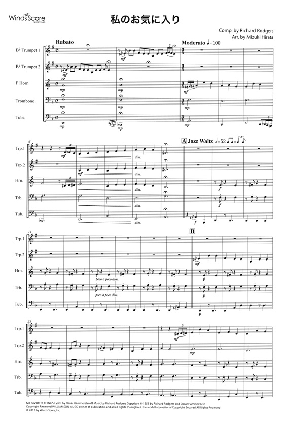ウィンズスコアのアンサンブル楽譜 私のお気に入り 金管5重奏【CD+樂譜】