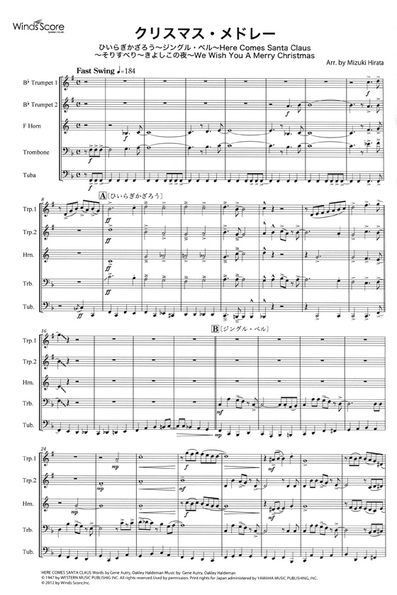ウィンズスコアのアンサンブル楽譜 クリスマス・メドレー 金管5重奏【CD+樂譜】
