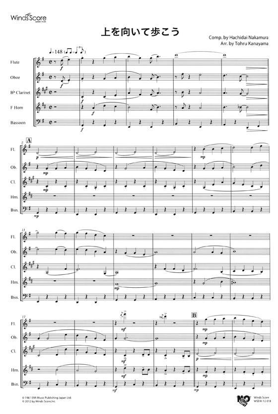 ウィンズスコアのアンサンブル楽譜 上を向いて歩こう 木管5重奏【CD+樂譜】