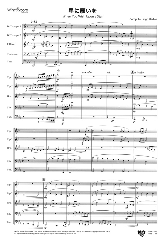ウィンズスコアのアンサンブル楽譜 星に願いを 金管5重奏【CD+樂譜】