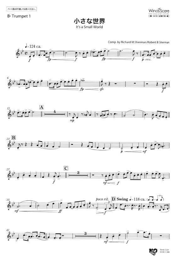 ウィンズスコアのアンサンブル楽譜 小さな世界 金管5重奏【CD+樂譜】