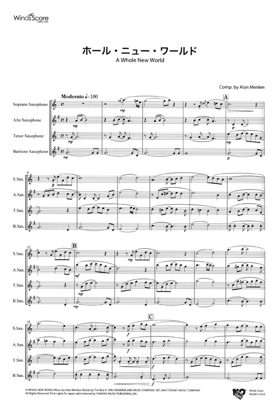 ウィンズスコアのアンサンブル楽譜 ホール・ニュー・ワールド サックス4重奏 [参考音源CD付]