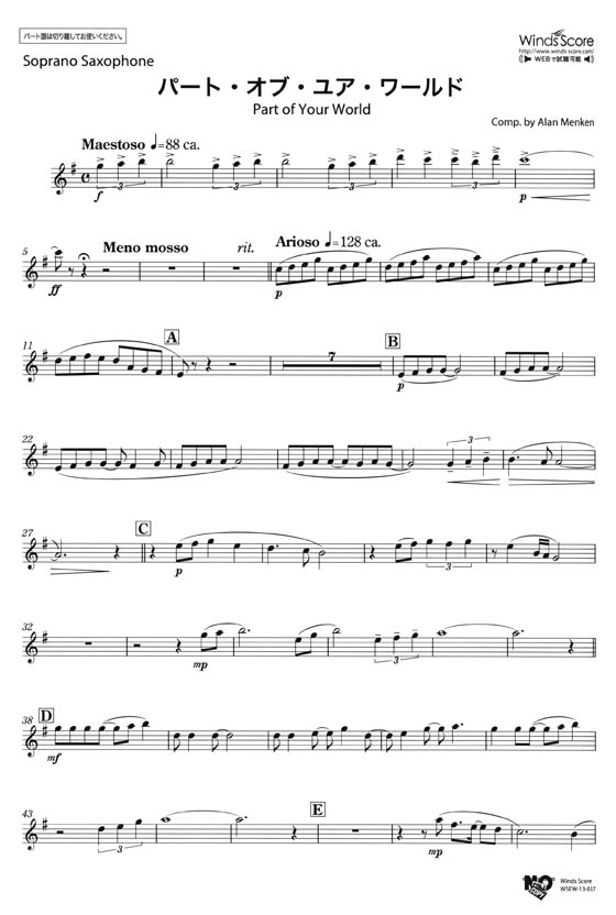 ウィンズスコアのアンサンブル楽譜 パート オブ ユア ワールド サックス4重奏