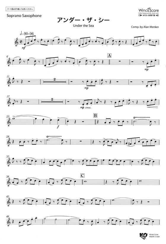 ウィンズスコアのアンサンブル楽譜 アンダー ザ シー サックス4重奏 参考音源cd付