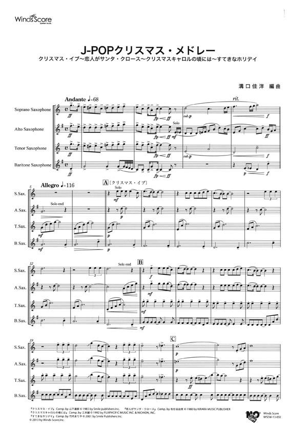 ウィンズスコアのアンサンブル楽譜 J-POPクリスマス・メドレー サックス4重奏 [参考音源CD付]