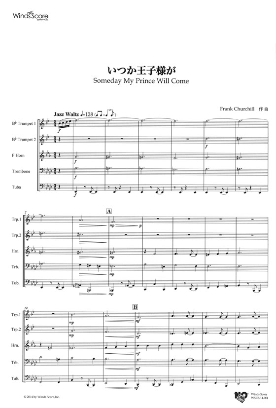 ウィンズスコアのアンサンブル楽譜 いつか王子様が 金管5重奏【CD+樂譜】