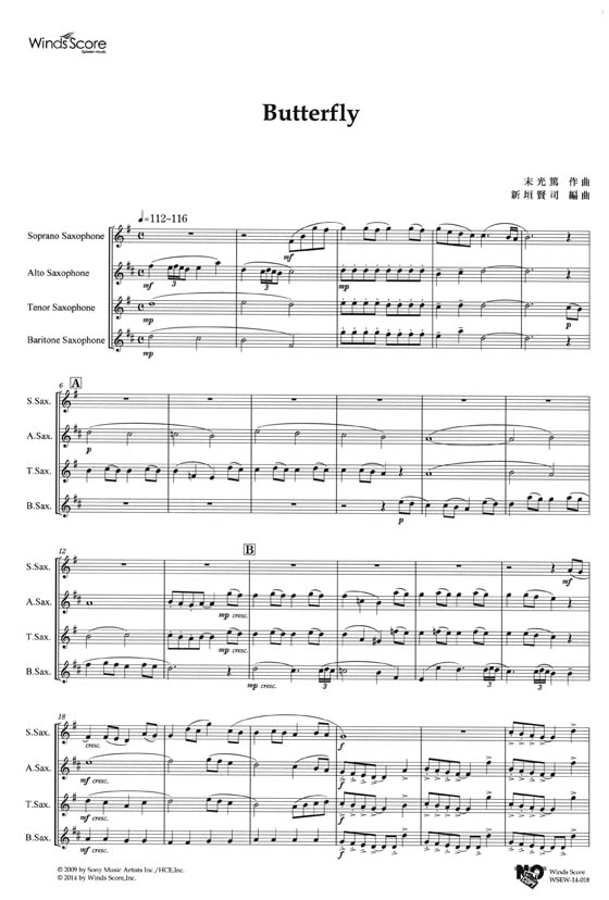 ウィンズスコアのアンサンブル楽譜 Butterfly サックス4重奏 [参考音源CD付]