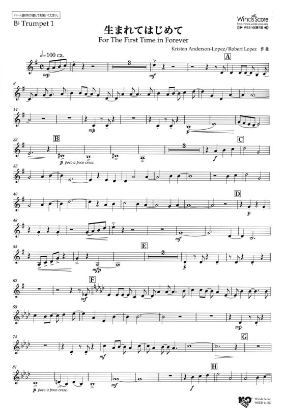 ウィンズスコアのアンサンブル楽譜 生まれてはじめて 金管5重奏【CD+樂譜】