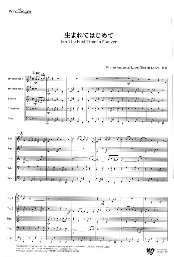 ウィンズスコアのアンサンブル楽譜 生まれてはじめて 金管5重奏【CD+樂譜】